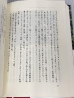 女ひとり玉砕の島を行く 文藝春秋 笹 幸恵