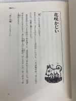 子どもに語る日本の昔話 2 こぐま社 稲田 和子