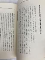 上流社会のマナー入門 きこ書房 山口 勝