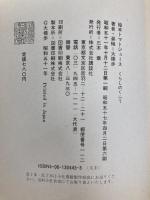 絵本トマトジュース: くらしのくふう 講談社 大橋 歩