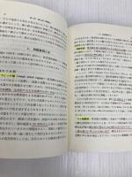 銅のおはなし 日本規格協会 仲田 進一