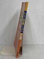 センター試験必勝マニュアル国語(古文) 学参 東京出版 山下 実