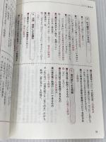 センター試験必勝マニュアル国語(古文) 学参 東京出版 山下 実