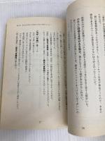 飲食店儲かるメニューの作り方 フォレスト出版(株 大久保 一彦