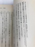 飲食店儲かるメニューの作り方 フォレスト出版(株 大久保 一彦