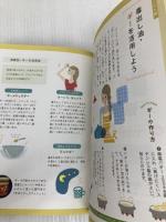 イラストで解る おうちで毒出し! アーユルヴェーダ 二見書房 西川 眞知子