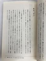 頭に来てもアホとは戦うな! 人間関係を思い通りにし、最高のパフォーマンスを実現する方法 朝日新聞出版 田村耕太郎