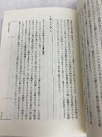 現代思想の冒険者たち 22 講談社 今村 仁司