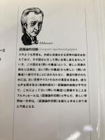 現代思想の冒険者たち 22 講談社 今村 仁司