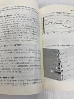 フランスファッションの光と影 繊研新聞社