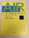 アーティスト・イン・レジデンス:まち・人・アートをつなぐポテンシャル 美学出版 菅野幸子