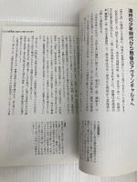 安部公房『砂の女』 2022年6月 (NHK100分de名著) NHK出版 ヤマザキマリ