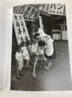 青森 AOMORI 1950-1962 工藤正市写真集 みすず書房 工藤正市