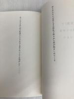 アマゾン限定　荻窪メリーゴーランド特装版  太田出版 木下龍也、鈴木晴香