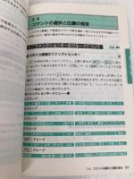 新松操作マニュアル (ナツメ・ハンディ・リファレンス 24) ナツメ社 平原 正静