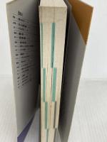 新松操作マニュアル (ナツメ・ハンディ・リファレンス 24) ナツメ社 平原 正静