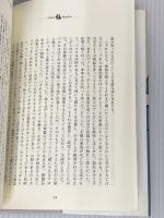 パリ・ミュゼット物語 春秋社 渡辺 芳也