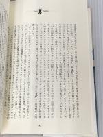 パリ・ミュゼット物語 春秋社 渡辺 芳也