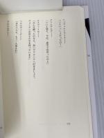 ワルキューレ―ニーベルングの指環 (新訳・世界の古典シリーズ) 新書館 リヒャルト・ワーグナー