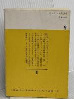 ビキニ・ガールは、狙われる (講談社文庫 き 14-2) 講談社 喜多嶋 隆