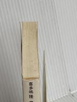 ビキニ・ガールは、狙われる (講談社文庫 き 14-2) 講談社 喜多嶋 隆