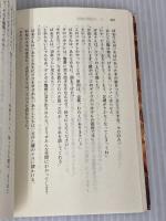 ビキニ・ガールは、狙われる (講談社文庫 き 14-2) 講談社 喜多嶋 隆