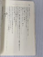 ビキニ・ガールは、狙われる (講談社文庫 き 14-2) 講談社 喜多嶋 隆