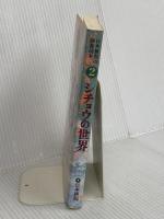 シチョウの世界 (日本棋院の囲碁読本 2) 日本棋院 中山 典之