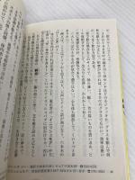 東京・食のお作法 (文春文庫 食 7-1) 文藝春秋 マッキー牧元