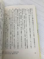 東京・食のお作法 (文春文庫 食 7-1) 文藝春秋 マッキー牧元