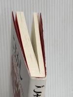 ごまかし勉強〈上〉学力低下を助長するシステム 新曜社 藤澤 伸介