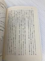 希望格差社会: 「負け組」の絶望感が日本を引き裂く (ちくま文庫 や 32-1) 筑摩書房 山田 昌弘