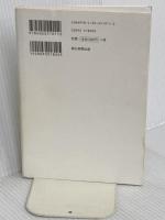 しろいろの街の、その骨の体温の 朝日新聞出版 村田 沙耶香