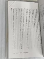 しろいろの街の、その骨の体温の 朝日新聞出版 村田 沙耶香