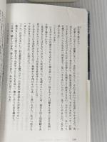 しろいろの街の、その骨の体温の 朝日新聞出版 村田 沙耶香