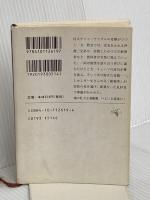 燃えあがる緑の木〈第2部〉揺れ動く(ヴァシレーション) (新潮文庫) 新潮社 健三郎, 大江