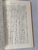 燃えあがる緑の木〈第2部〉揺れ動く(ヴァシレーション) (新潮文庫) 新潮社 健三郎, 大江