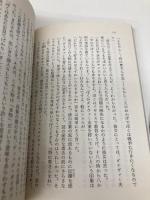 夜はやさし(上) (角川文庫) KADOKAWA フィツジェラルド