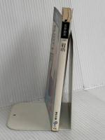 眉雨 (福武文庫 ふ 303) ベネッセコーポレーション 古井 由吉