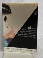 眉雨 (福武文庫 ふ 303) ベネッセコーポレーション 古井 由吉