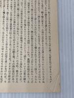 眉雨 (福武文庫 ふ 303) ベネッセコーポレーション 古井 由吉