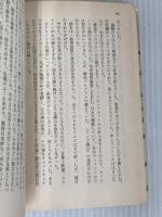 スキズマトリックス (ハヤカワ文庫 SF 751) 早川書房 ブルース・スターリング