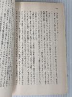 スキズマトリックス (ハヤカワ文庫 SF 751) 早川書房 ブルース・スターリング