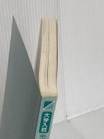 【※カバー無し】大学入試 中野健一朗の 物理Ⅰ［力学・熱力学編］の基礎が面白いほどわかる本 中経出版 中野 健一朗