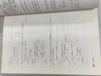 【※カバー無し】大学入試 中野健一朗の 物理Ⅰ［力学・熱力学編］の基礎が面白いほどわかる本 中経出版 中野 健一朗
