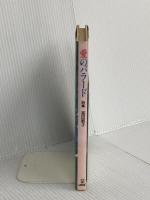 愛のバラード 新装版: 詩集 サンリオ 高田 敏子