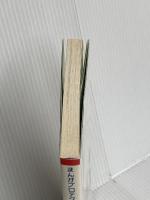 スト-リ-の作り方 (まんがプロテクニック講座 2) フローラル出版 フロッシュ