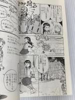 スト-リ-の作り方 (まんがプロテクニック講座 2) フローラル出版 フロッシュ