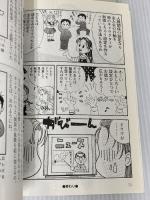 スト-リ-の作り方 (まんがプロテクニック講座 2) フローラル出版 フロッシュ