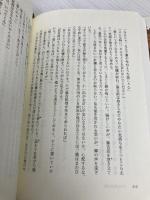 大ぼら吹きの城 KADOKAWA 矢野 隆